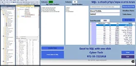תוכנה לטעינת נתונים מאקסל ל-SQL בקליק